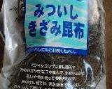 昆布ドレッシング作り方1写真