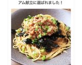 お手軽♪満足☆絶品・納豆パスタ作り方8写真