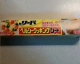 黄金比！ウイスキーボンボン風の生チョコ作り方2写真