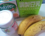 豆乳とバナナのムース？作り方1写真