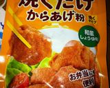 まぶして焼くだけおつまみ海老作り方1写真