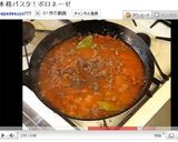 本格パスタ！ボロネーゼ(ミートソース)作り方12写真