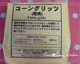コーングリッツ消費♡ブロッコリースープ♡作り方6写真