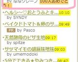 豚こまで生姜焼き☆彡作り方6写真