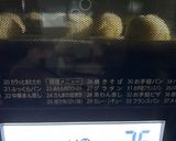 メロンパン作り方9写真