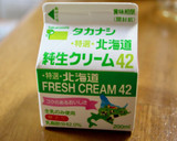 簡単、安上がり、自家製サワークリーム。作り方1写真