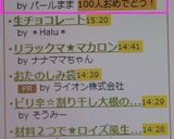 鶏むね肉のチリソース作り方10写真