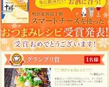 ***ポテト★ガレット***作り方6写真