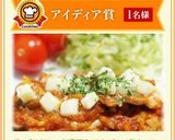 ポークソテー✿濃厚トマトチーズソース作り方10写真