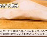 シチューで作る簡単春巻き作り方5写真