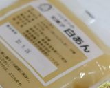 まったり和風？トリュフ♪作り方1写真