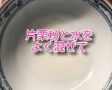簡単！チャチャッと麻婆豆腐作り方16写真