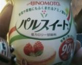 ブルーベリーヨーグルトドリンク作り方2写真