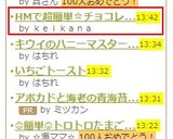 HMで超簡単☆チョコレートケーキ作り方4写真