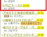 いちごトースト作り方3写真