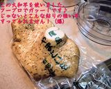 フープロで超簡単！【大和芋の磯辺揚げ】作り方1写真