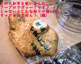 フープロで超簡単！【大和芋の磯辺揚げ】作り方1写真