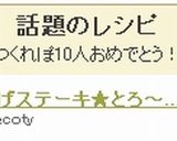 厚揚げステーキ★とろ～り卵とじあんかけ♪作り方5写真