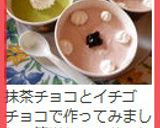 材料3つ!簡単 チョコムース作り方9写真