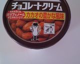 ソントンとHMでチョコバナナマフィン♪作り方1写真