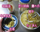やさしいご飯【古漬けの炊いたん】リメイク作り方1写真