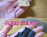やさしいご飯【古漬けの炊いたん】リメイク作り方3写真