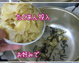 やさしいご飯【古漬けの炊いたん】リメイク作り方4写真