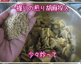 やさしいご飯【古漬けの炊いたん】リメイク作り方6写真