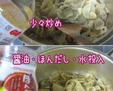 やさしいご飯【古漬けの炊いたん】リメイク作り方5写真