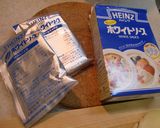 【ポテトとミートのミルフィーユグラタン】作り方5写真
