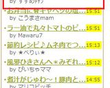 白菜と油あげ巻き✿さっぱり煮作り方7写真