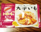 カッスカスの焼き芋で大学芋玉作り方1写真
