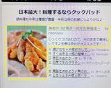 海老のつけ焼き~甘辛生姜風味~作り方4写真