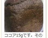 HB☆１ｇイーストでしあわせ♪超食パン作り方6写真