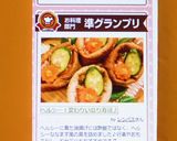 ヘルシー！変わりいなり寿司♪作り方9写真
