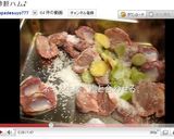 絶品!砂肝ハム作り方7写真