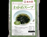 ぶっかけわかめスープそうめん作り方5写真