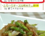 ちくわとアスパラおかか炒め✿作り方5写真