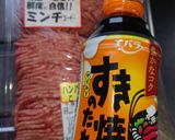 簡単すき焼き丼作り方1写真