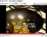 本格中華!四川風の回鍋肉♪作り方13写真