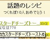 ♬カスタードチーズトースト♬作り方2写真