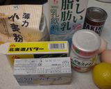 レモンクリームチーズケーキ♪作り方2写真
