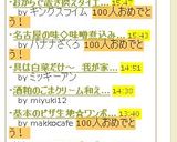 おからで置き換えダイエット☆作り方8写真