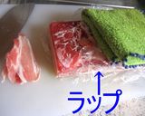 【海外から】自宅で作ろう！薄切り肉作り方5写真