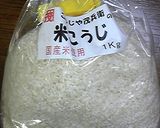 自家製甘酒＆パルスイート作り方1写真