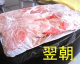 【海外から】自宅で作ろう！薄切り肉作り方3写真