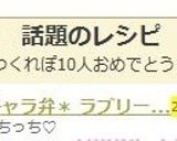 ＊キャラ弁＊ 簡単♡くまちゃん作り方7写真