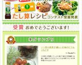 シソ香る前菜♪優しいお味のピクルスもどき作り方8写真