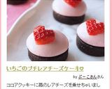 ラズベリーのベリーベリーレアチーズタルト作り方18写真