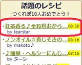 紅茶香る♪全粒粉おからビスコッティ作り方8写真